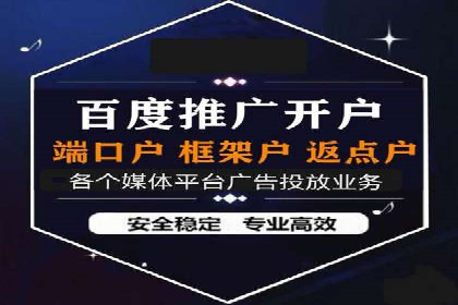百度优化推广助力电商企业提升销量